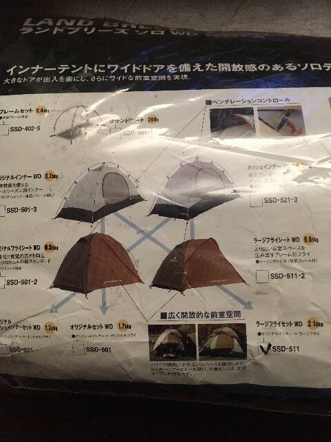 スノーピーク ランドブリーズ ソロラージフライ Ssd 511 新品 中古のオークション モバオク スノーピーク ランドブリーズ ソロラージフライ Ssd 511 新品 中古のオークション モバオク