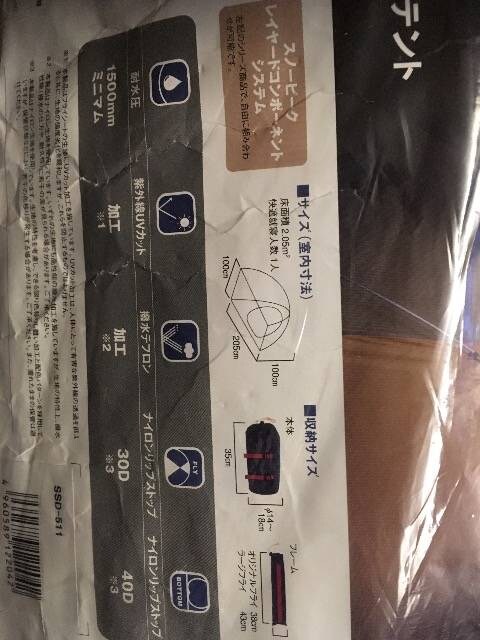 スノーピーク ランドブリーズ ソロラージフライ Ssd 511 新品 中古のオークション モバオク スノーピーク ランドブリーズ ソロラージフライ Ssd 511 新品 中古のオークション モバオク