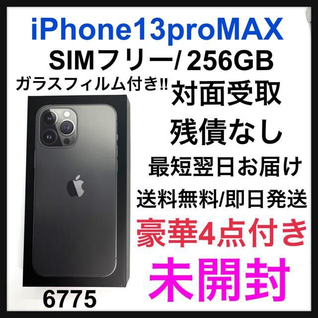 新品 iPhone 13 Pro Max グラファイト 256GB SIMフリー | 家電