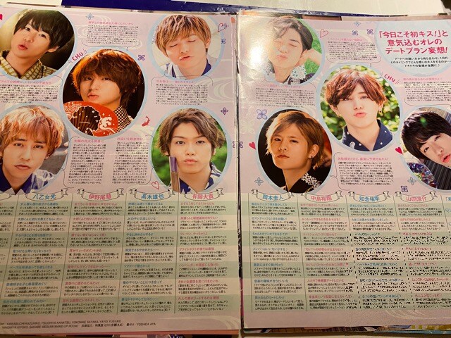 ポポロ 17 8 Hey Say Jump 切り抜き タレントグッズ 新品 中古のオークション モバオク No ポポロ 17 8 Hey Say Jump 切り抜き タレントグッズ 新品 中古のオークション モバオク No