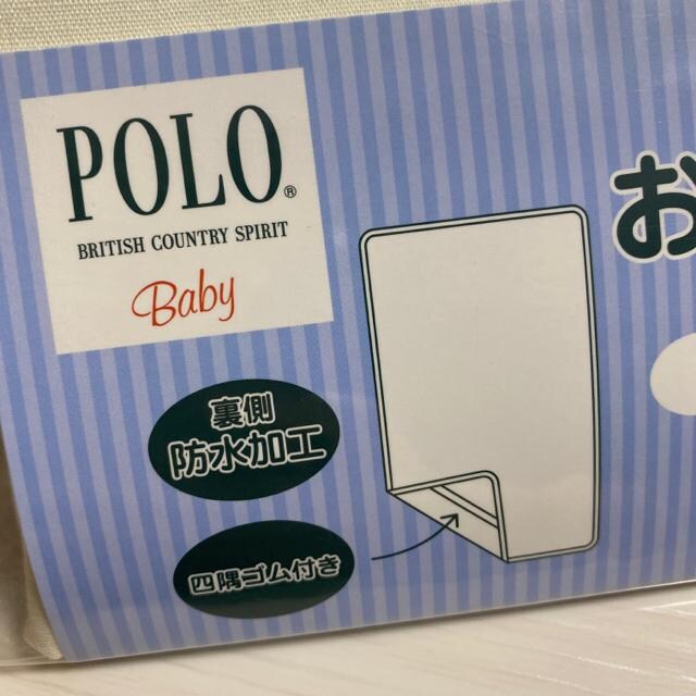 新品未使用おねしょシーツ防水加工 防水シーツ POLOBabyポロベイビー⑤ | キッズ/ベビー | 新品・中古のオークション モバオク | 【No.525437581】 新品未使用おねしょシーツ防水加工 防水シーツ POLOBabyポロベイビー⑤ | キッズ/ベビー | 新品・中古のオークション モバオク | 【No.525437581】
