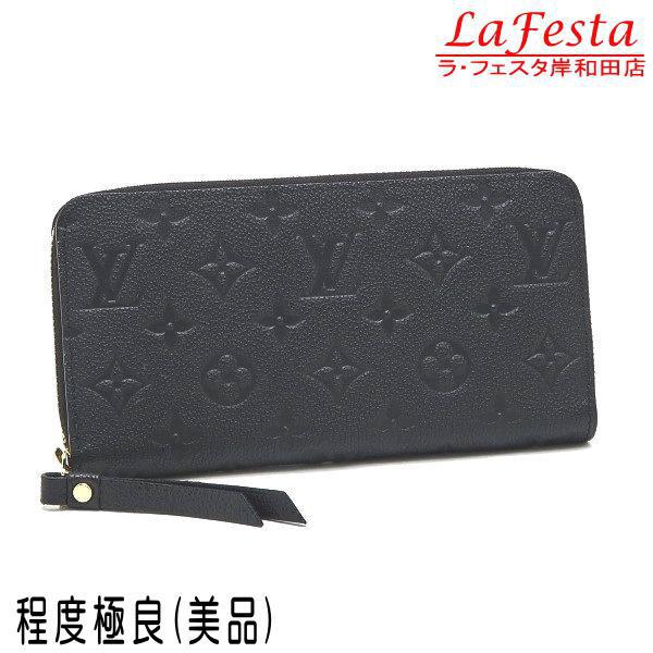 安いルイヴィトン ジッピーウォレットの通販商品を比較 | ショッピング ...