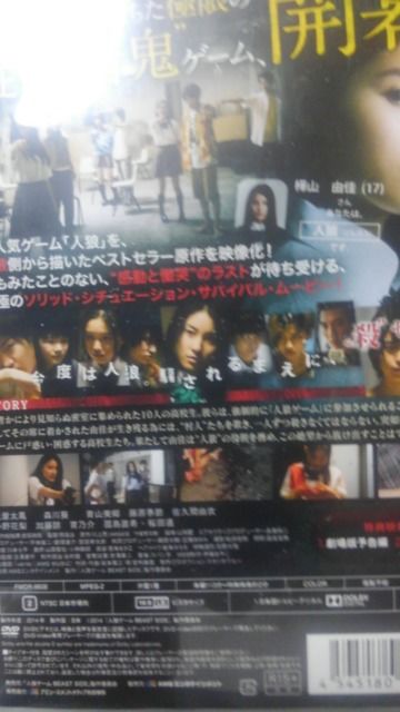 22新入荷 ビーストサイドほか 人狼ゲーム Dvd 日本映画 Www Orointegrated Coop