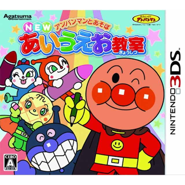 3ds アンパンマンとあそぼ Newあいうえお教室 ゲーム本体 ソフト 新品 中古のオークション モバオク No