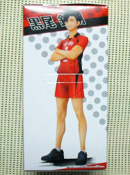 ハイキュー!! DXFフィギュア vol.4 黒尾鉄朗 単品 未使用 即決 ...