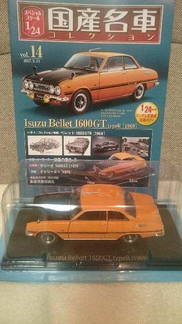 未開封 国産名車コレクション いすゞ ベレット1600gt 1 24 ホビー 新品 中古のオークション モバオク No