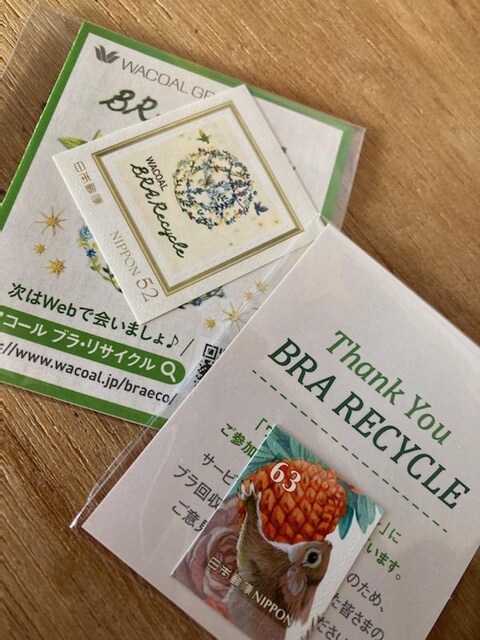 WACOALワコールブラリサイクル限定非売品ノベルティ刺繍リス切手セット
