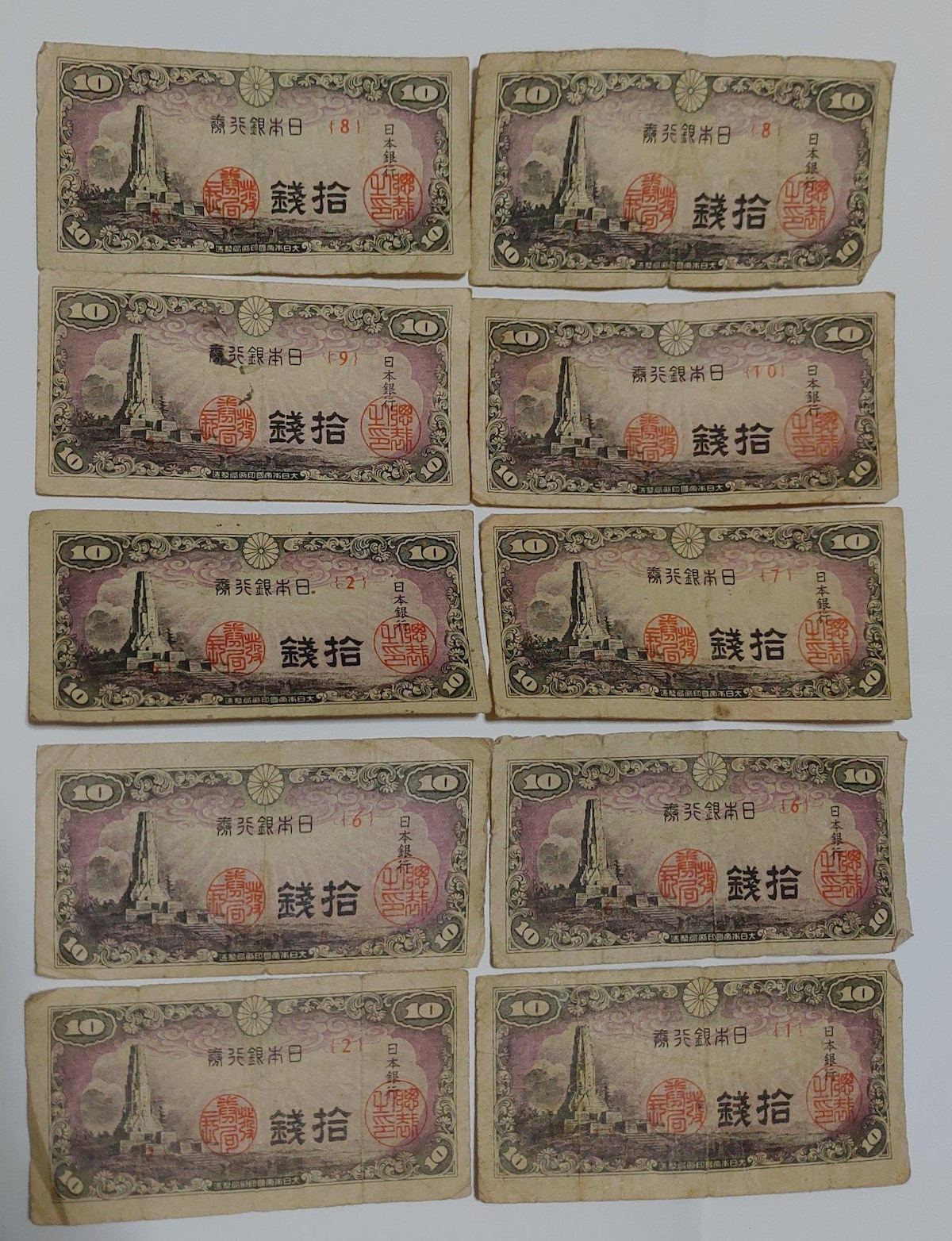 Yahoo!オークション - 旧紙幣 古銭 古紙幣 1次〜4次 聖徳太子100