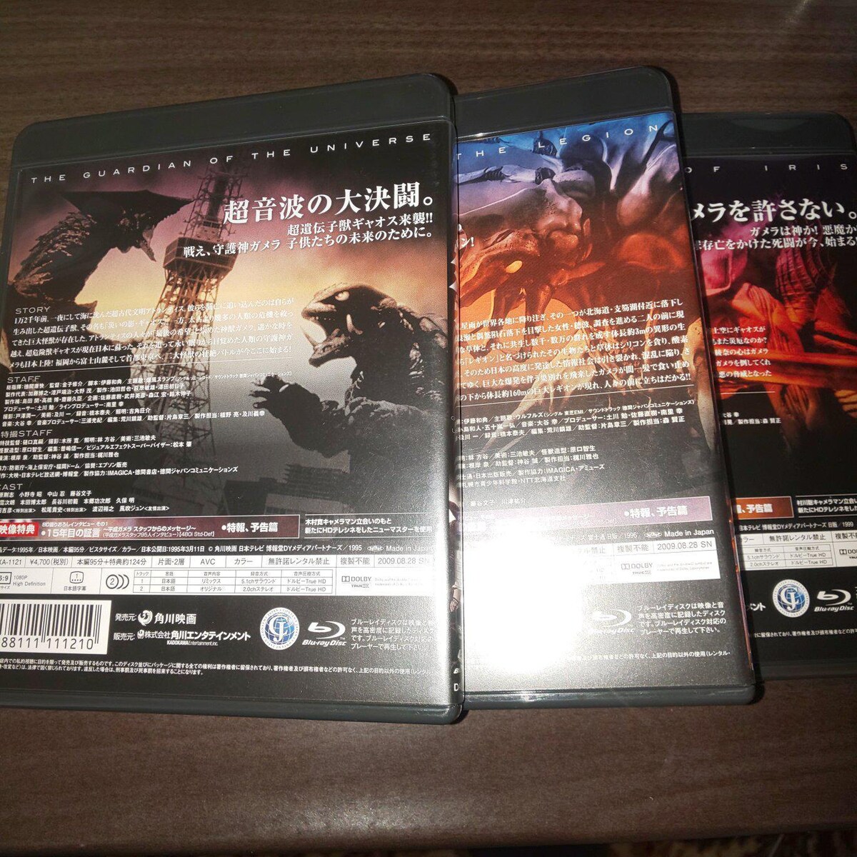 平成ガメラ Blu-ray BOX〈3枚組〉」 | CD/DVD/ビデオ | 新品・中古の 平成ガメラ Blu-ray BOX〈3枚組〉」 | CD/DVD/ビデオ | 新品・中古の