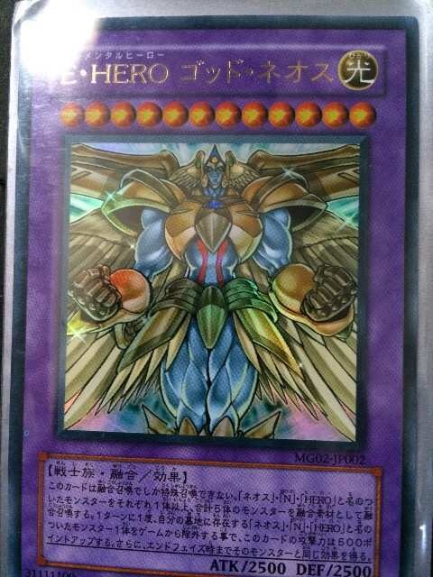 遊戯王 日本版 E Heroゴッド ネオス ウルトラ Mg02 新品 中古のオークション モバオク 遊戯王 日本版 E Heroゴッド ネオス ウルトラ Mg02 新品 中古のオークション モバオク