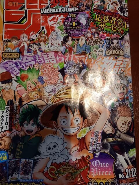 最新 21年5月10日 17日合併号 週刊少年ジャンプ 新品 中古のオークション モバオク 最新 21年5月10日 17日合併号 週刊少年ジャンプ 新品 中古のオークション モバオク