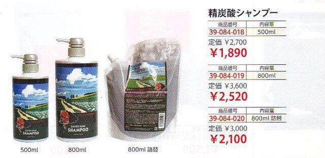 ザクロ精炭酸シャンプー800㎜詰替」!!薄毛 | インテリア/ライフ | 新品・中古のオークション モバオク | 【No.524865621】 ザクロ精炭酸シャンプー800㎜詰替」!!薄毛 | インテリア/ライフ | 新品・中古のオークション モバオク | 【No.524865621】