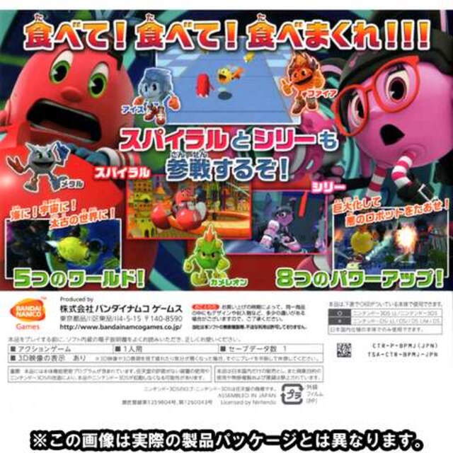3ds パックワールド2 新品 中古のオークション モバオク 3ds パックワールド2 新品 中古のオークション モバオク