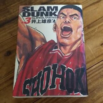Ö{ SLAM DUNK S 3
