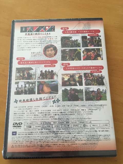 Boys And Men ボイメン 忍者ボイメンくん 昇龍道 Dvd Vol 1 新品 中古のオークション モバオク Boys And Men ボイメン 忍者ボイメンくん 昇龍道 Dvd Vol 1 新品 中古のオークション モバオク