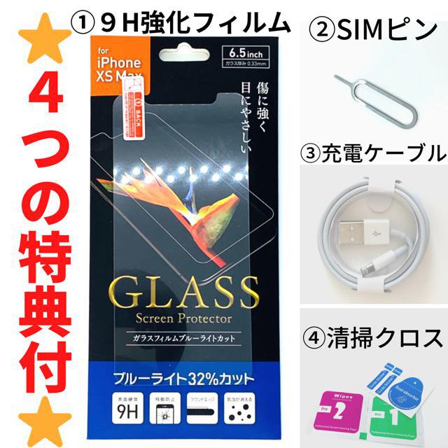 上美品】100% iPhone Xs 64GB SIMフリー シルバー 本体 | 家電/AV 上美品】100% iPhone Xs 64GB SIMフリー シルバー 本体 | 家電/AV