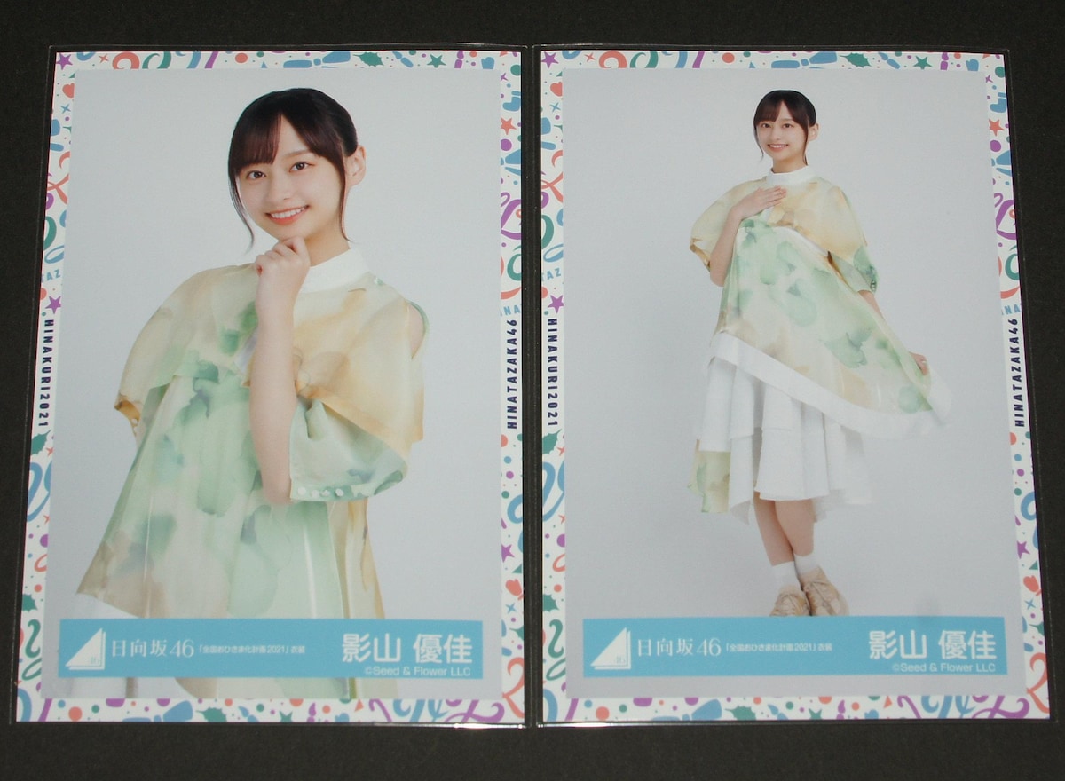 期間限定価格商品 日向影山デッキ+デッキパーツ+公式スリーブ （るかっぷ UNION ARENA(ユニオンアリーナ)