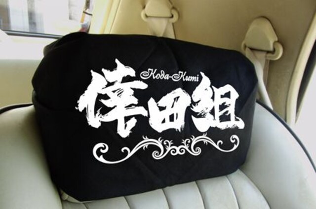 倖田來未風チェアカバー2 ギャル車bb等倖田組 新品 中古のオークション モバオク