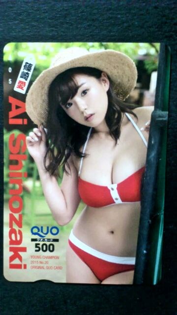 歳末大感謝最新 篠崎愛 クオカード 新品 中古のオークション モバオク 歳末大感謝最新 篠崎愛 クオカード 新品 中古のオークション モバオク