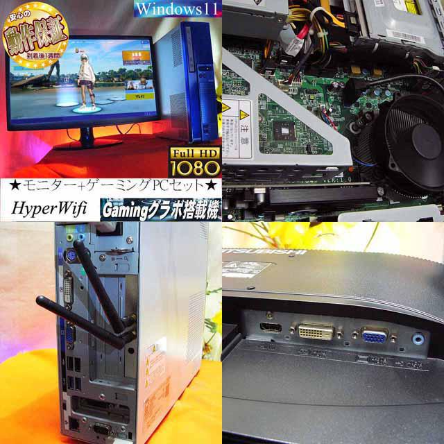 人気スポー新作【お手ごろ☆モニター+ゲーミングPCセット】フォート 人気スポー新作【お手ごろ☆モニター+ゲーミングPCセット】フォート