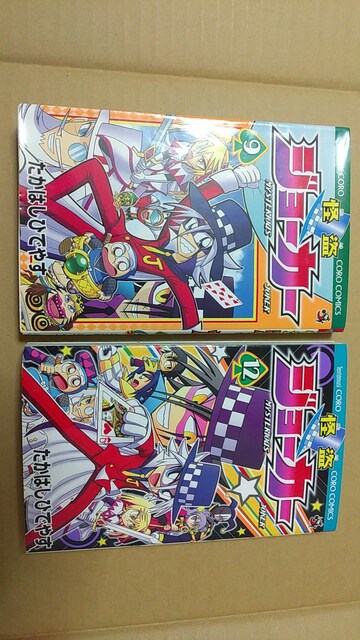 漫画本 怪盗ジョーカー 9巻と12巻 たかはしひでやす アニメ コミック キャラクター 新品 中古のオークション モバオク No 漫画本 怪盗ジョーカー 9巻と12巻 たかはしひでやす アニメ コミック キャラクター 新品 中古のオークション モバオク No