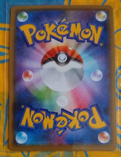 ポケモンカード 1進化 スリーパー Sm9b 0 054 312 トレーディングカード 新品 中古のオークション モバオク No