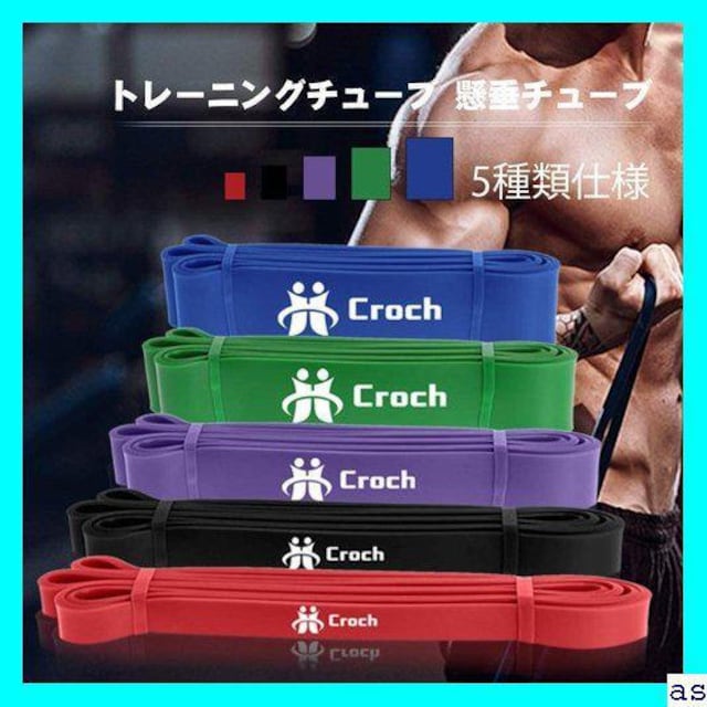 正規代理店 Croch トレーニングチューブ 懸垂チューブ フィットネスチューブ ゴムチューブ ストレッチ 筋トレ エクササイズバンド 高強度 丈夫 懸垂補助 チューブ トレーニング ヨガ 男女兼用 NT40092 qdtek.vn 正規代理店 Croch トレーニングチューブ 懸垂チューブ フィットネスチューブ ゴムチューブ ストレッチ 筋トレ エクササイズバンド 高強度 丈夫 懸垂補助 チューブ トレーニング ヨガ 男女兼用 NT40092 qdtek.vn