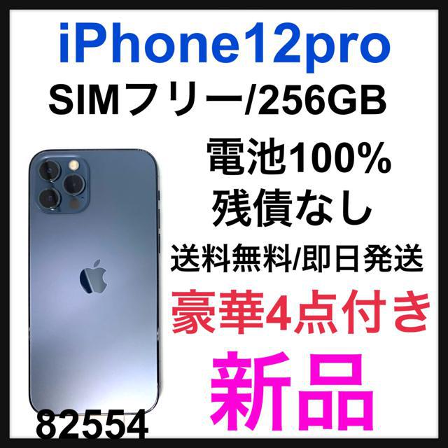 新品 iPhone 12 pro パシフィックブルー 256 GB SIMフリー | 家電/AV 正規取扱店で iPhone 本体 初期化済み GB 256 パシフィックブルー pro 12 スマートフォン本体
