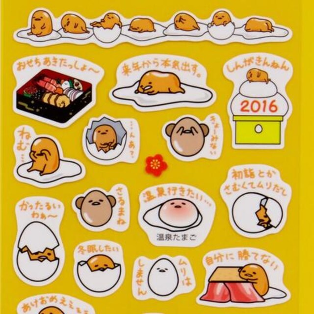 新品 ぐでたまお正月もぐでぐでシール 年賀状に 新品 中古のオークション モバオク 新品 ぐでたまお正月もぐでぐでシール 年賀状に 新品 中古のオークション モバオク
