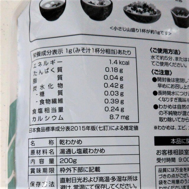 お見舞い 地域限定送料無料 業務用 贅たくさん 徳用カットわかめR 200g 1ケース 10入 常温 713258000c www.todoceremonia.es お見舞い 地域限定送料無料 業務用 贅たくさん 徳用カットわかめR 200g 1ケース 10入 常温 713258000c www.todoceremonia.es