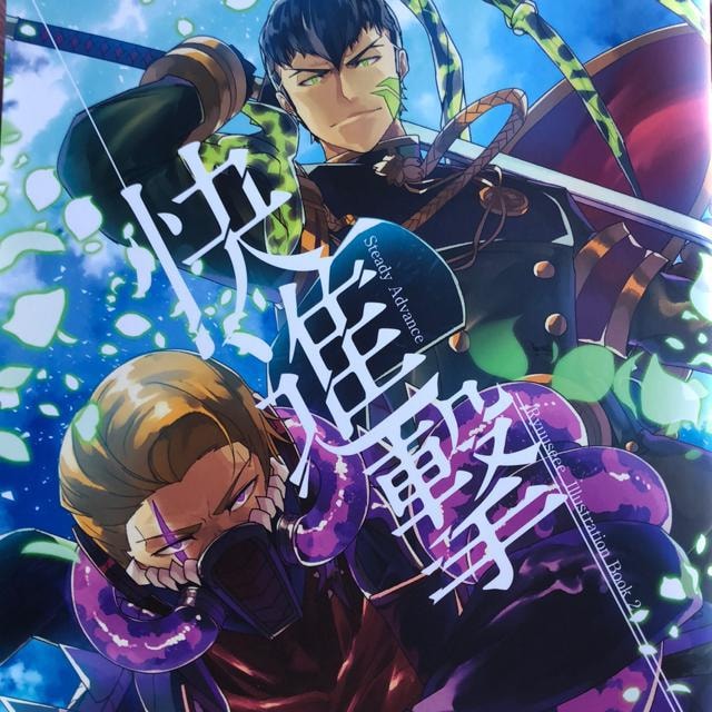 コンパスフルカラーイラスト本りゅうせーグスタフ桜華忠臣p32 アニメ コミック キャラクター 新品 中古のオークション モバオク No コンパスフルカラーイラスト本りゅうせーグスタフ桜華忠臣p32 アニメ コミック キャラクター 新品 中古のオークション モバオク No