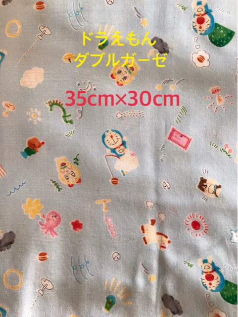 ドラえもん ダブルガーゼ 生地 35cm 30cm ブルー ペット 手芸 園芸 新品 中古のオークション モバオク No