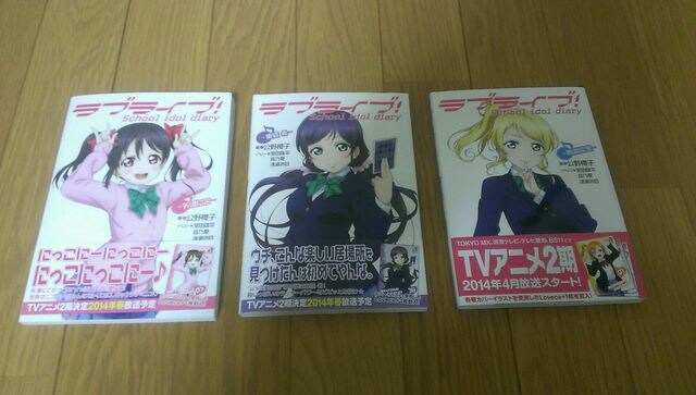 中古 ラブライブ School Idol Diary 9巻セット Box付 ラブカ未開封 アニメ コミック キャラクター 新品 中古のオークション モバオク 中古 ラブライブ School Idol Diary 9巻セット Box付 ラブカ未開封 アニメ コミック キャラクター 新品 中古のオークション モバオク