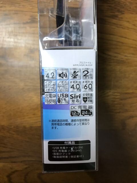 Bluetooth イヤホンマイク ノイズキャセラー 車用 自動車 バイク 新品 中古のオークション モバオク No Bluetooth イヤホンマイク ノイズキャセラー 車用 自動車 バイク 新品 中古のオークション モバオク No
