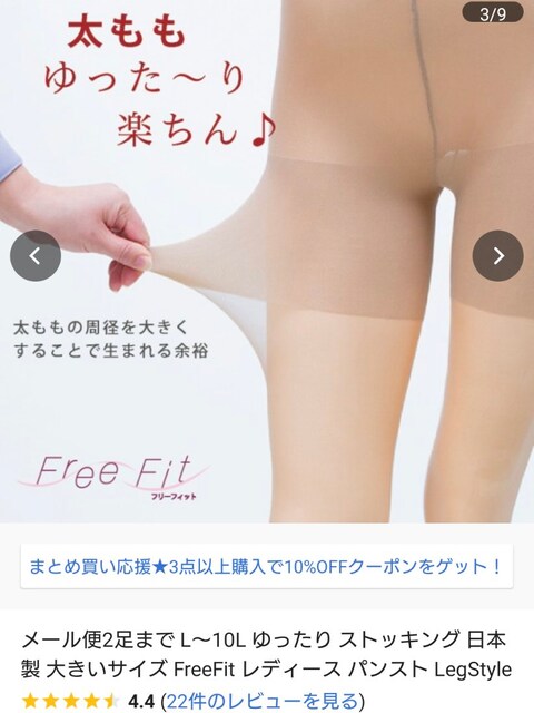 新品 パンスト 大きいサイズ 新品 中古のオークション モバオク 新品 パンスト 大きいサイズ 新品 中古のオークション モバオク