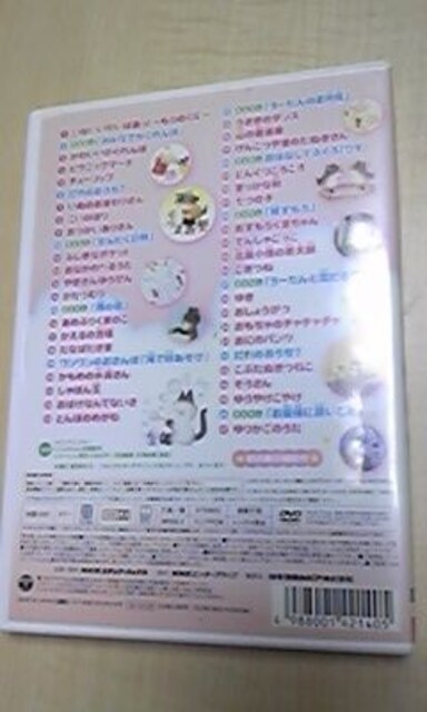 Dvd いないいないばぁっ どうよういっぱい 新品 中古のオークション モバオク Dvd いないいないばぁっ どうよういっぱい 新品 中古のオークション モバオク