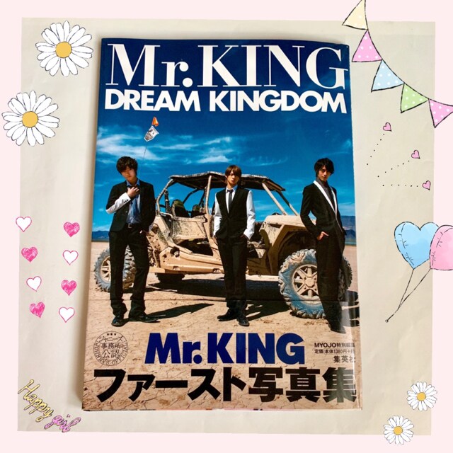 キンプリ 写真集 ジャニーズ King And Prince タレントグッズ 新品 中古のオークション モバオク No