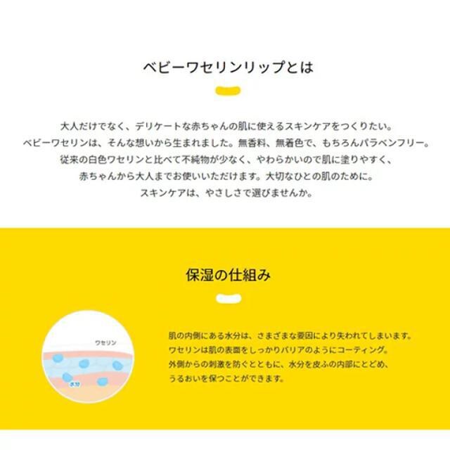 65円 売れ筋新商品 ベビーワセリンリップ 10g メール便5個まで 65円 売れ筋新商品 ベビーワセリンリップ 10g メール便5個まで