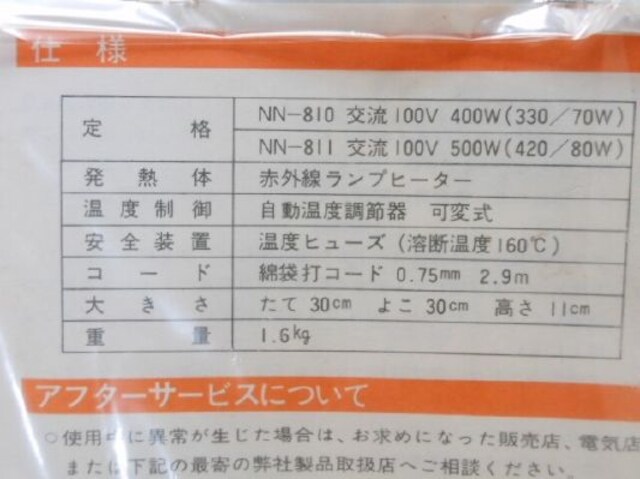 3605 1スタ 未使用品 Nanbu 赤外線ランプヒーター こたつ用取替 新品 中古のオークション モバオク 3605 1スタ 未使用品 Nanbu 赤外線ランプヒーター こたつ用取替 新品 中古のオークション モバオク