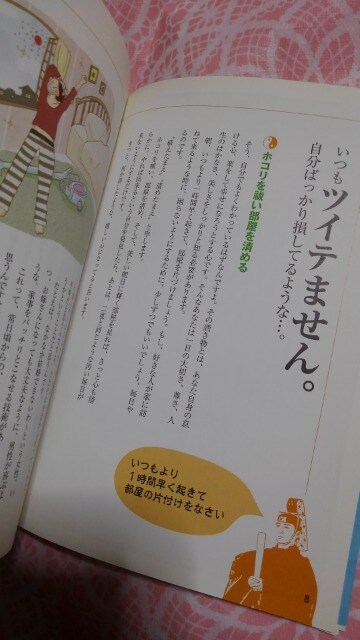 憑き物の落とし方 人気陰陽師 石田千尋 中古帯あり 本 雑誌 新品 中古のオークション モバオク No