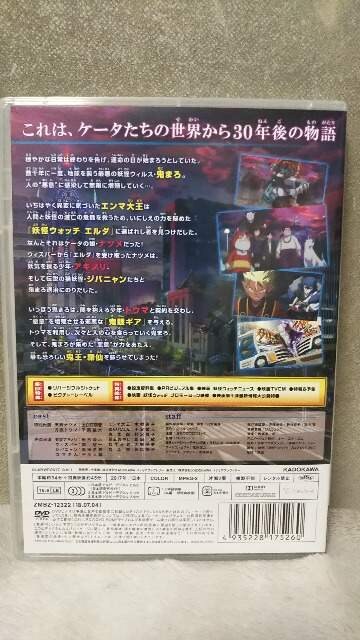 映画 妖怪ウォッチシャドウサイド 鬼王の復活 Cd Dvd ビデオ 新品 中古のオークション モバオク 映画 妖怪ウォッチシャドウサイド 鬼王の復活 Cd Dvd ビデオ 新品 中古のオークション モバオク