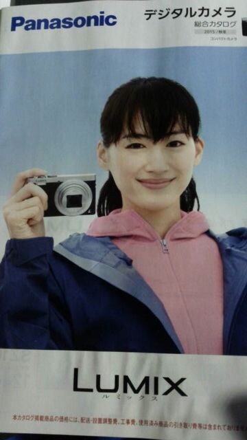 綾瀬はるか パナソニックpanasonicデジタルカメラ総合カタログ 新品 中古のオークション モバオク 綾瀬はるか パナソニックpanasonicデジタルカメラ総合カタログ 新品 中古のオークション モバオク