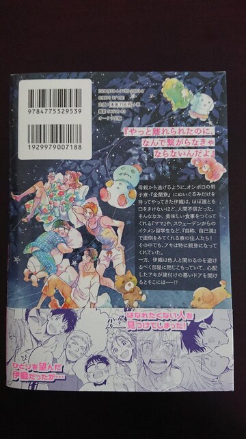 ｂｌ３月 君にくるまって 桃子すいか ｐ２枚付 新品 中古のオークション モバオク