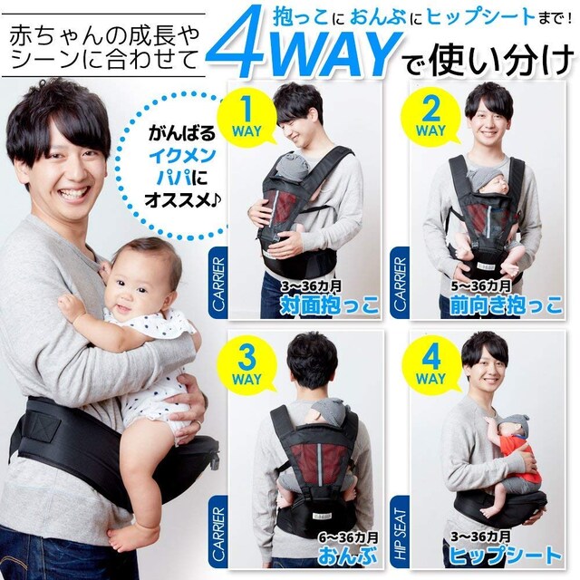 ヒップシート 抱っこ紐 対面抱き 前向き抱っこ おんぶ紐 キッズ ベビー 新品 中古のオークション モバオク ヒップシート 抱っこ紐 対面抱き 前向き抱っこ おんぶ紐 キッズ ベビー 新品 中古のオークション モバオク