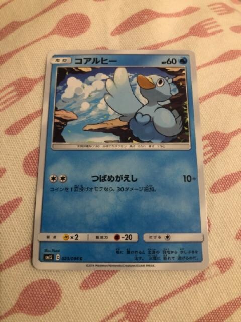 ポケモンカード コアルヒー トレーディングカード 新品 中古のオークション モバオク