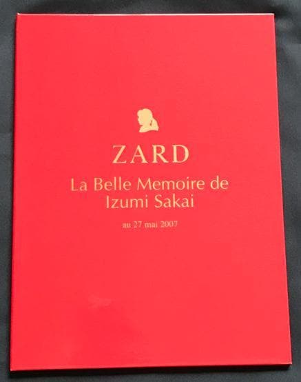 ZARD 記念切手 希少｜音楽