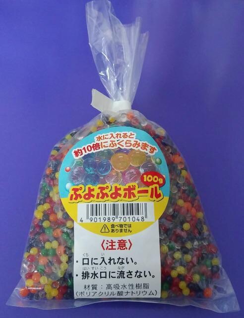水に入れると膨らむ ぷよぷよボール インテリア ライフ 新品 中古のオークション モバオク No 水に入れると膨らむ ぷよぷよボール インテリア ライフ 新品 中古のオークション モバオク No