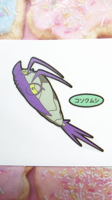 最新 第一パン ポケモン デコキャラシール コソクムシ 新品 中古のオークション モバオク 最新 第一パン ポケモン デコキャラシール コソクムシ 新品 中古のオークション モバオク
