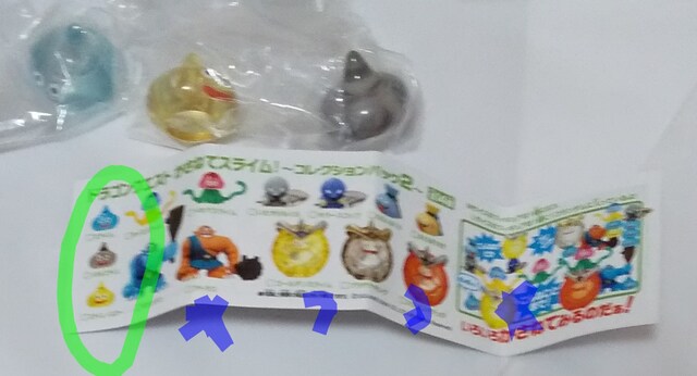 ドラクエ かさねてスライム スライム3種 メタル イエロー他 アニメ コミック キャラクター 新品 中古のオークション モバオク ドラクエ かさねてスライム スライム3種 メタル イエロー他 アニメ コミック キャラクター 新品 中古のオークション モバオク