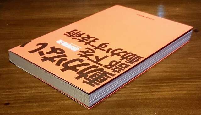 動かない部下を動かす技術 職場 人事 社員 育成 組織 接客 本 雑誌 新品 中古のオークション モバオク No 動かない部下を動かす技術 職場 人事 社員 育成 組織 接客 本 雑誌 新品 中古のオークション モバオク No